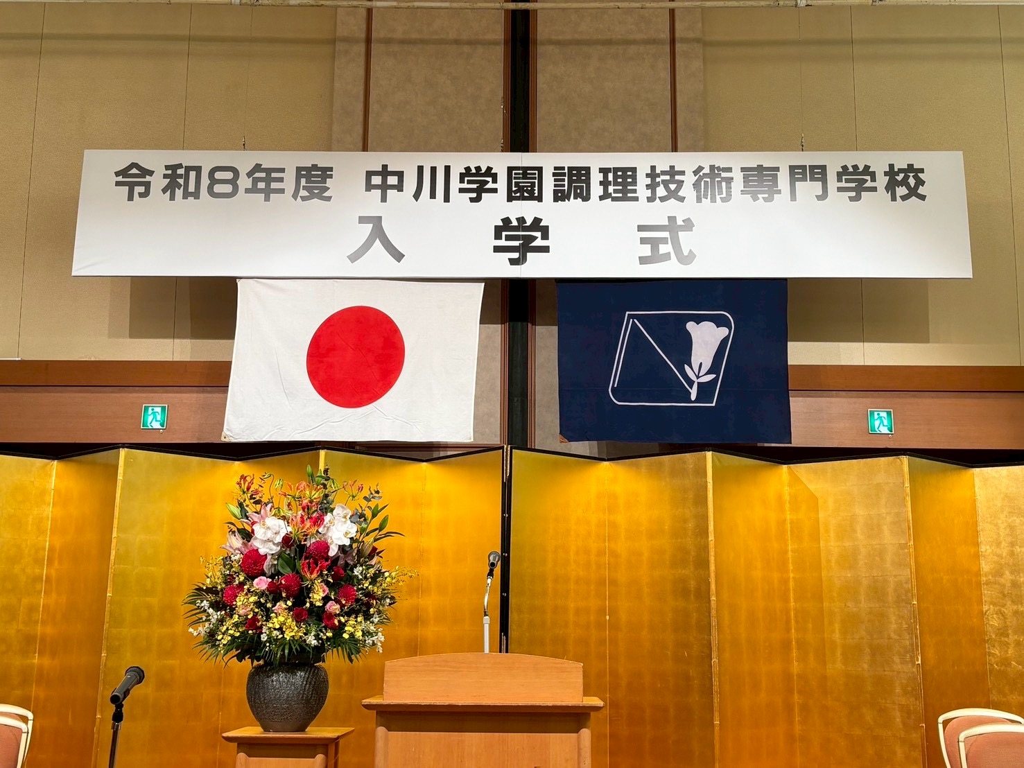 令和8年度　入学式