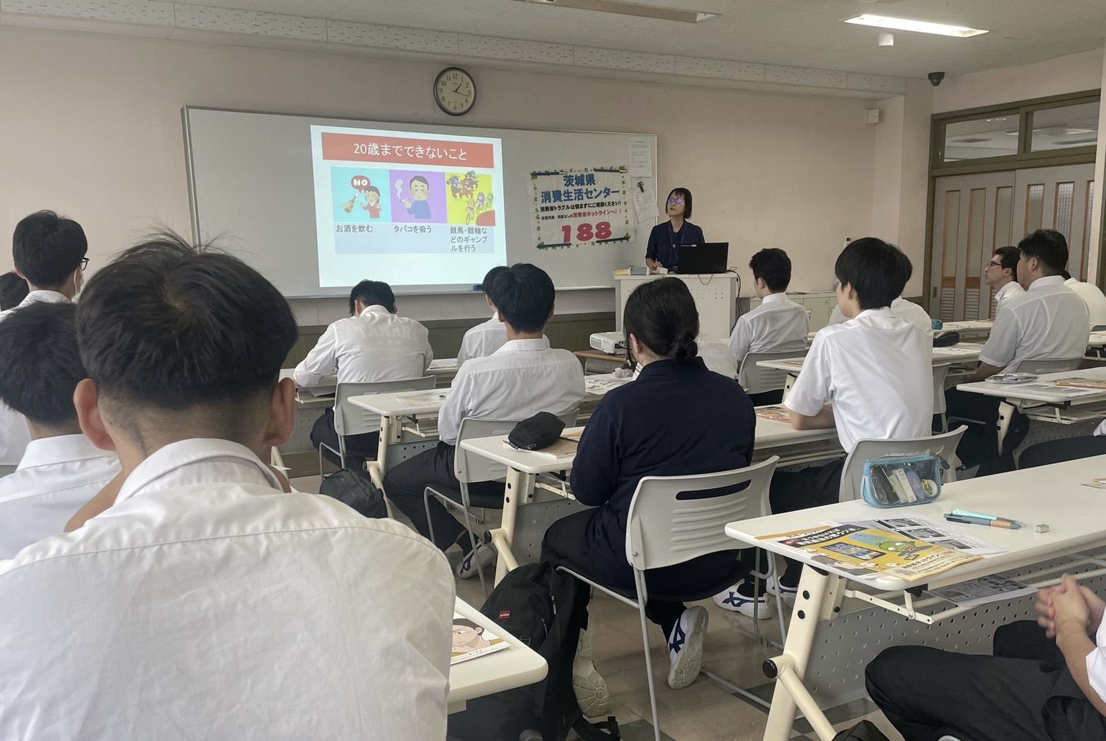 消費者教育セミナー