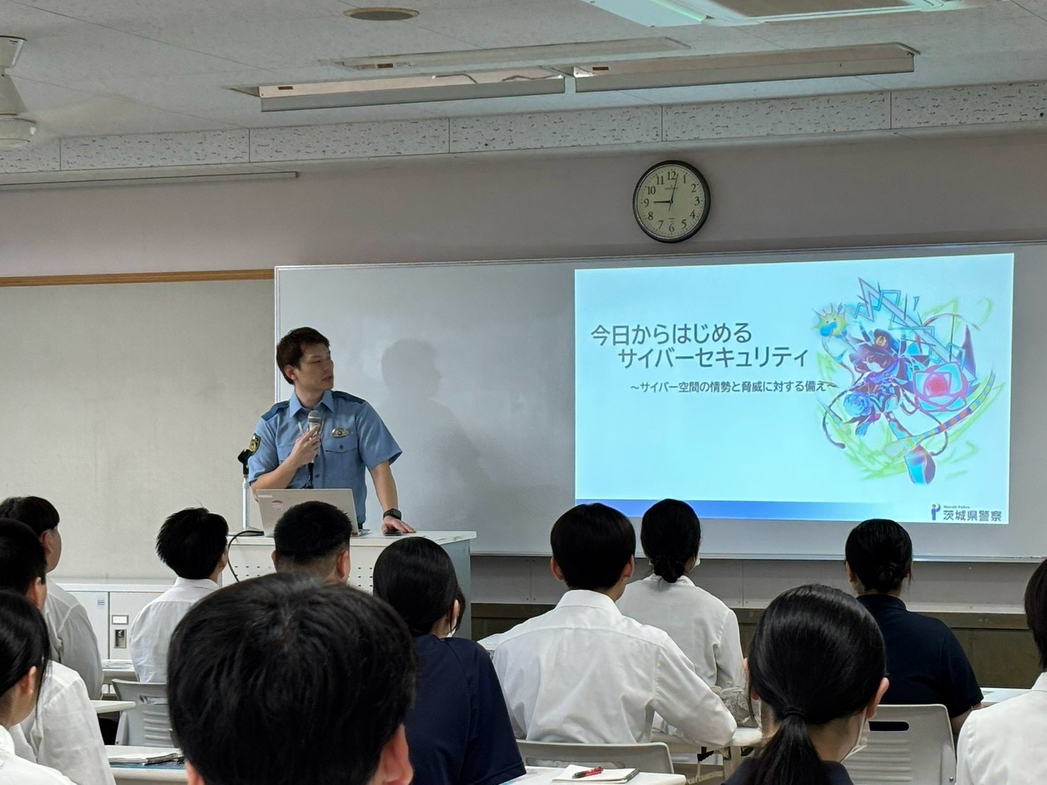 茨城県警察本部　サイバー犯罪の現状と被害防止対策